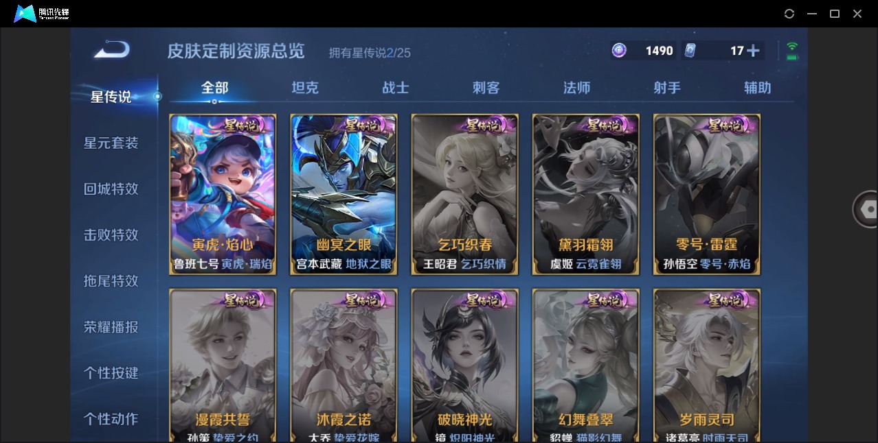 WZQM4291641王者荣耀账号详情图17