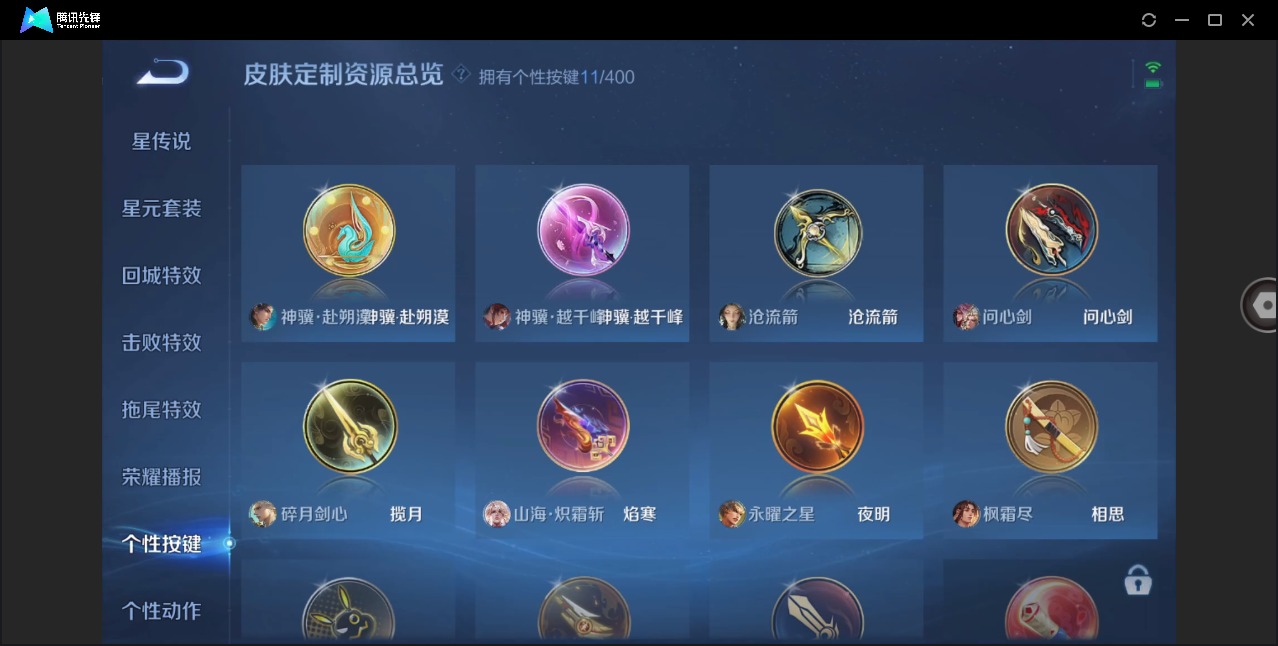 WZQM4291641王者荣耀账号详情图18