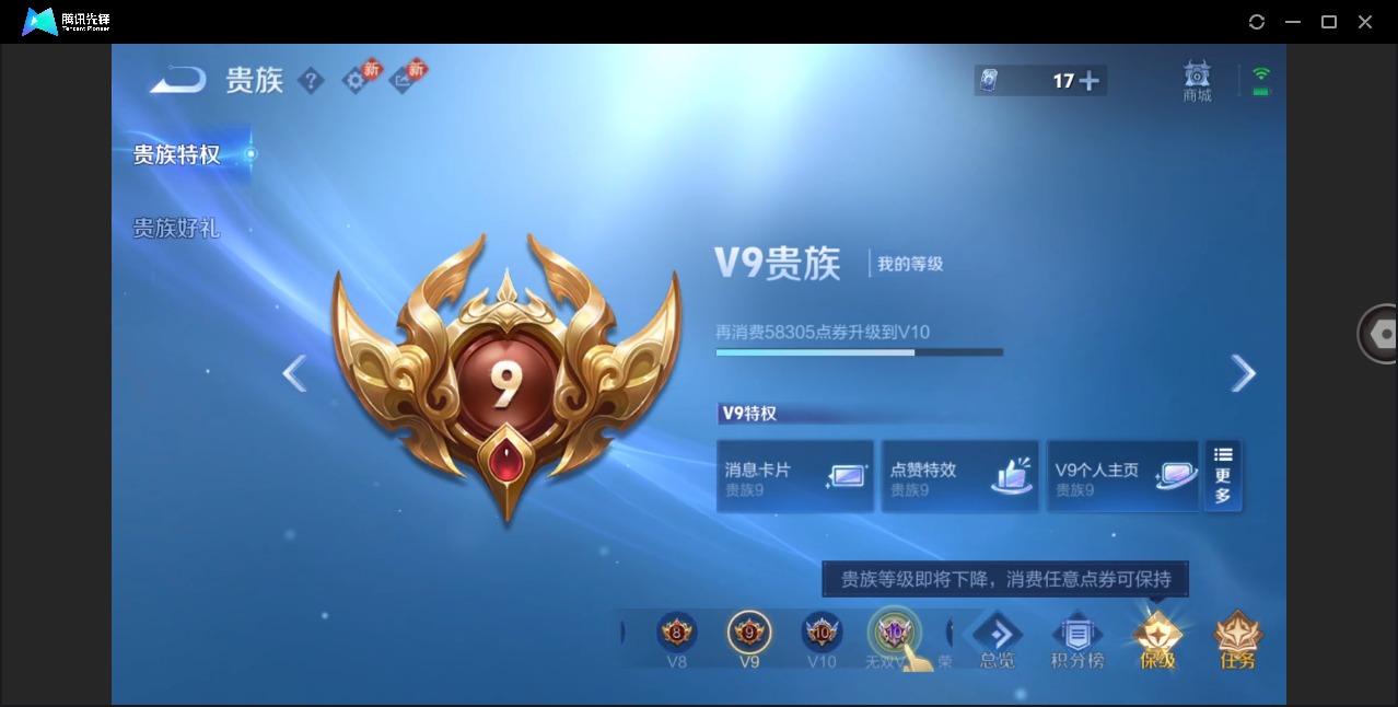 WZQM4291641王者荣耀账号详情图20