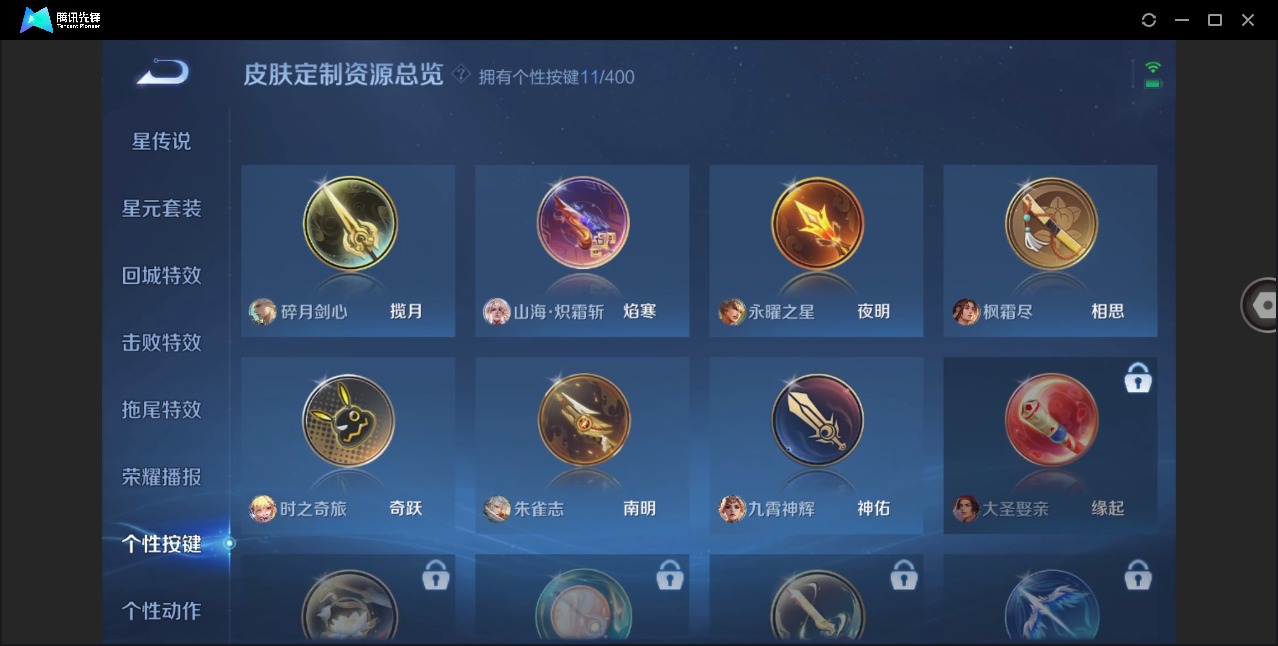 WZQM4291641王者荣耀账号详情图19