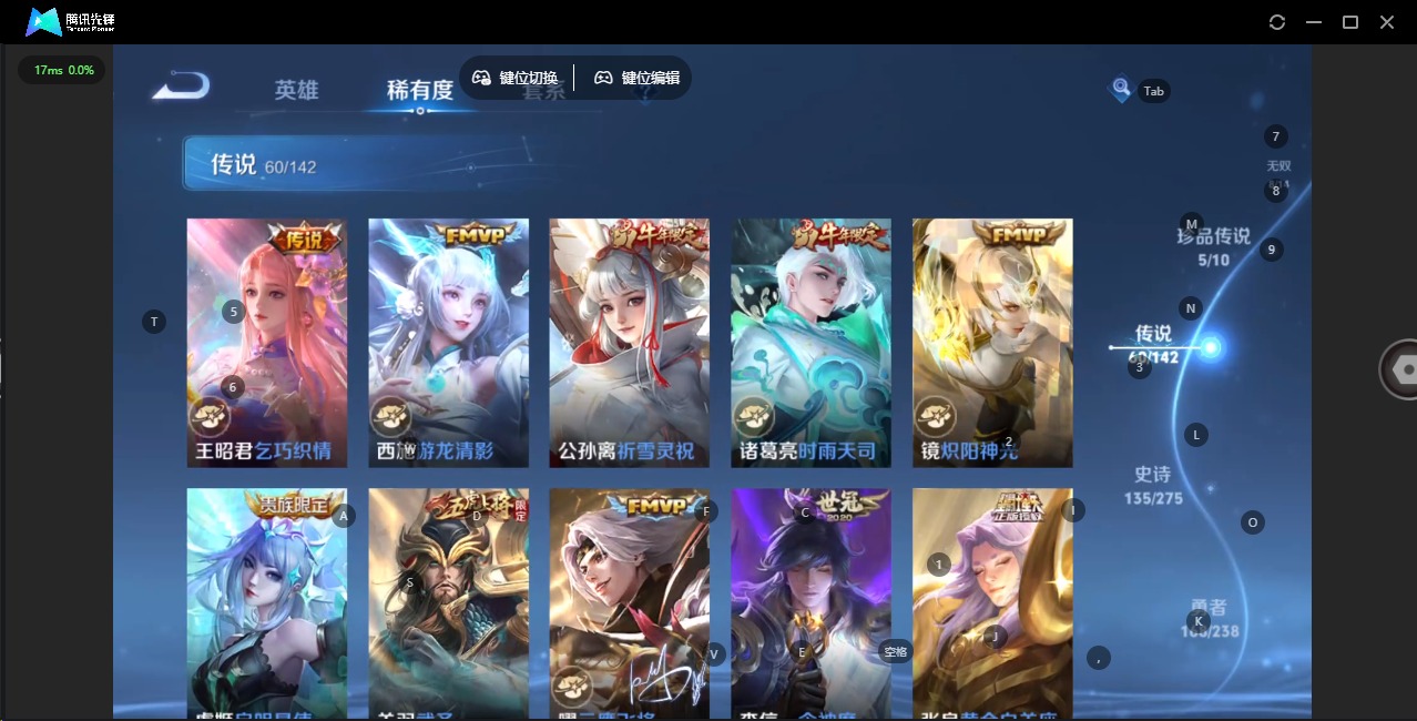 WZQM4276537王者荣耀账号详情图11