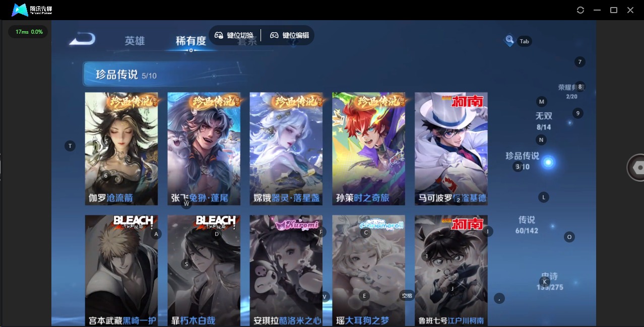 WZQM4276537王者荣耀账号详情图12