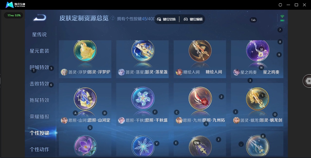 WZQM4276537王者荣耀账号详情图15