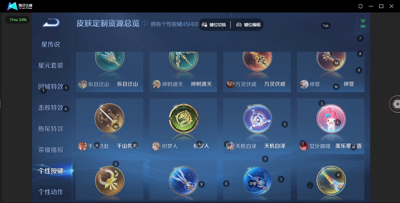 WZQM4276537王者荣耀账号详情图17