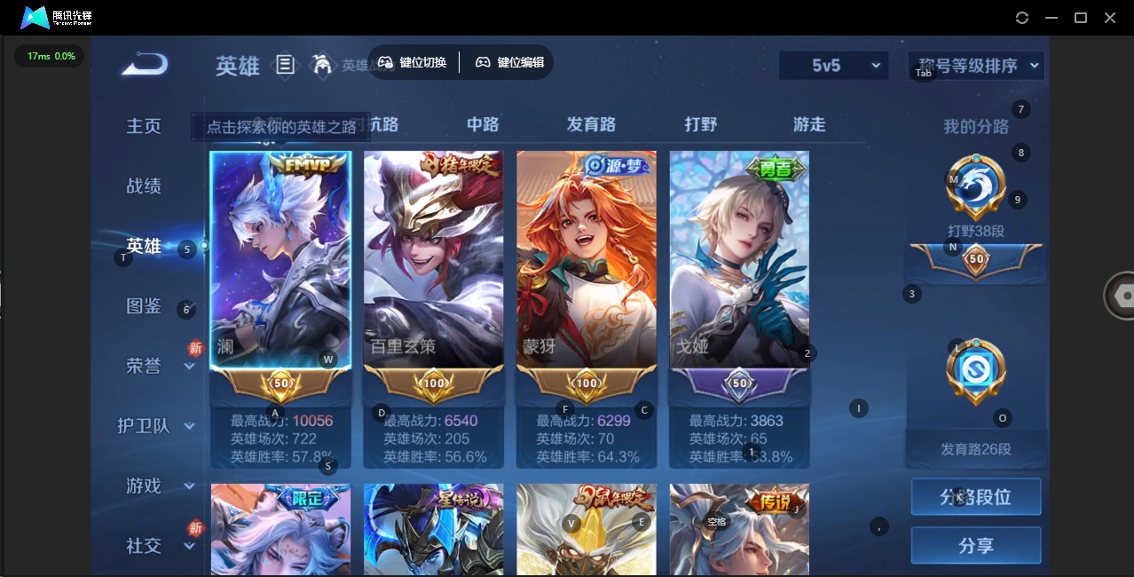 WZQM4276537王者荣耀账号详情图20