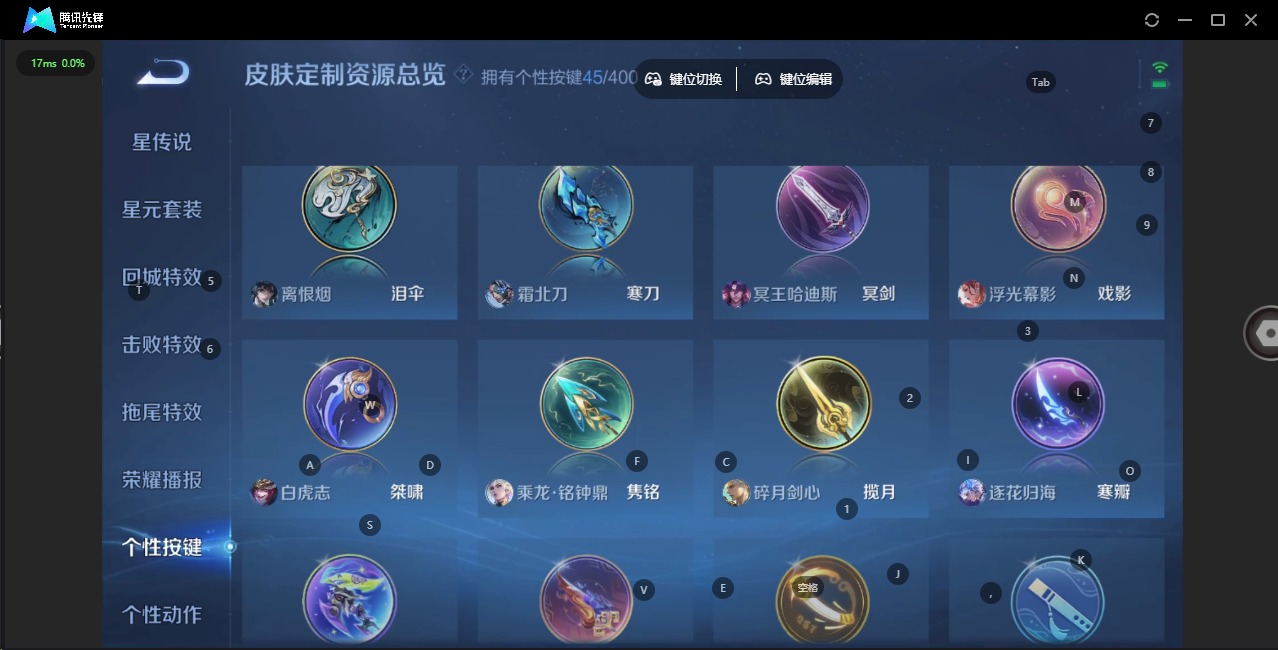 WZQM4276537王者荣耀账号详情图19