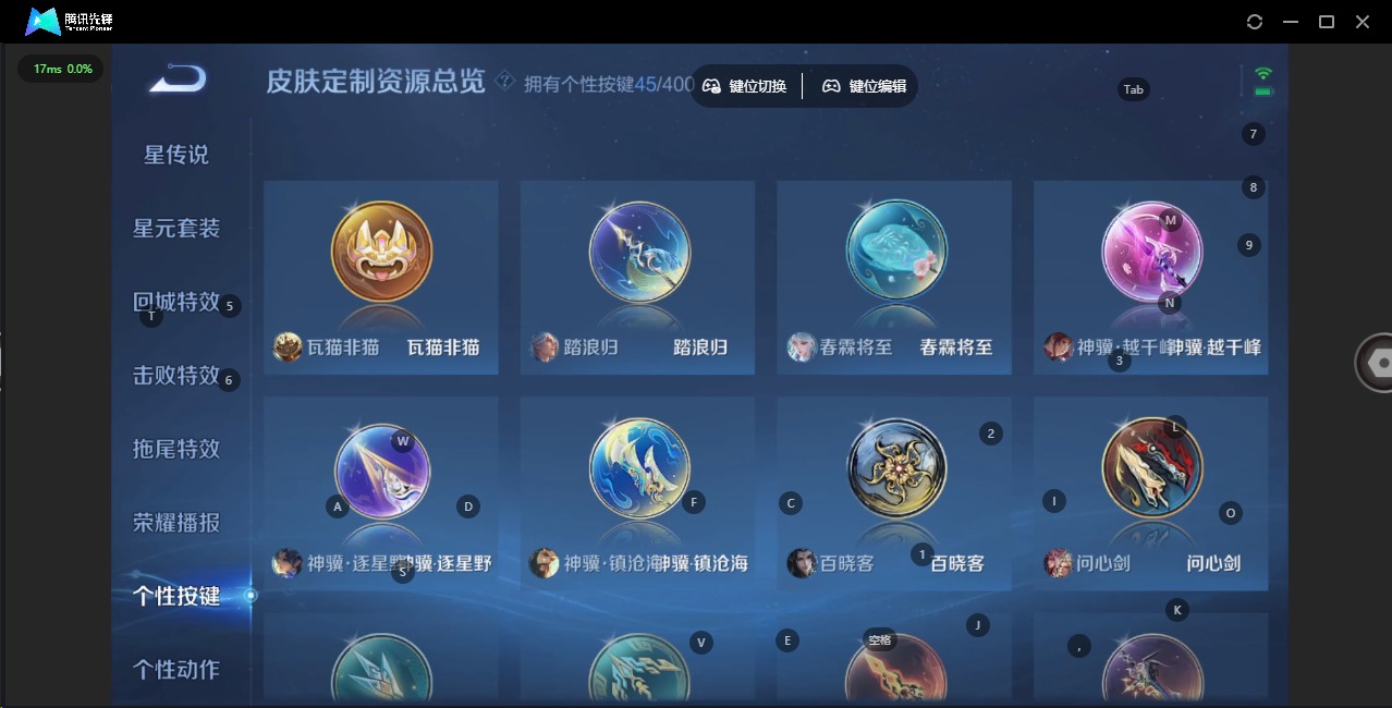 WZQM4276537王者荣耀账号详情图22