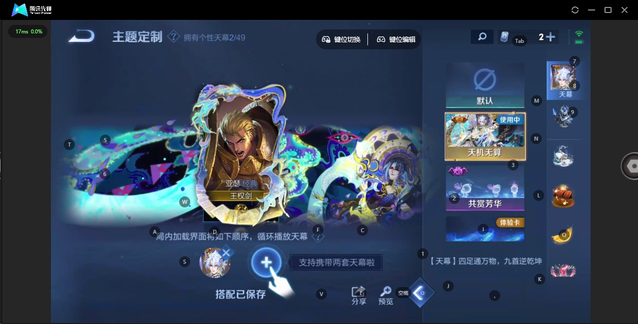 WZQM4291642王者荣耀账号详情图6