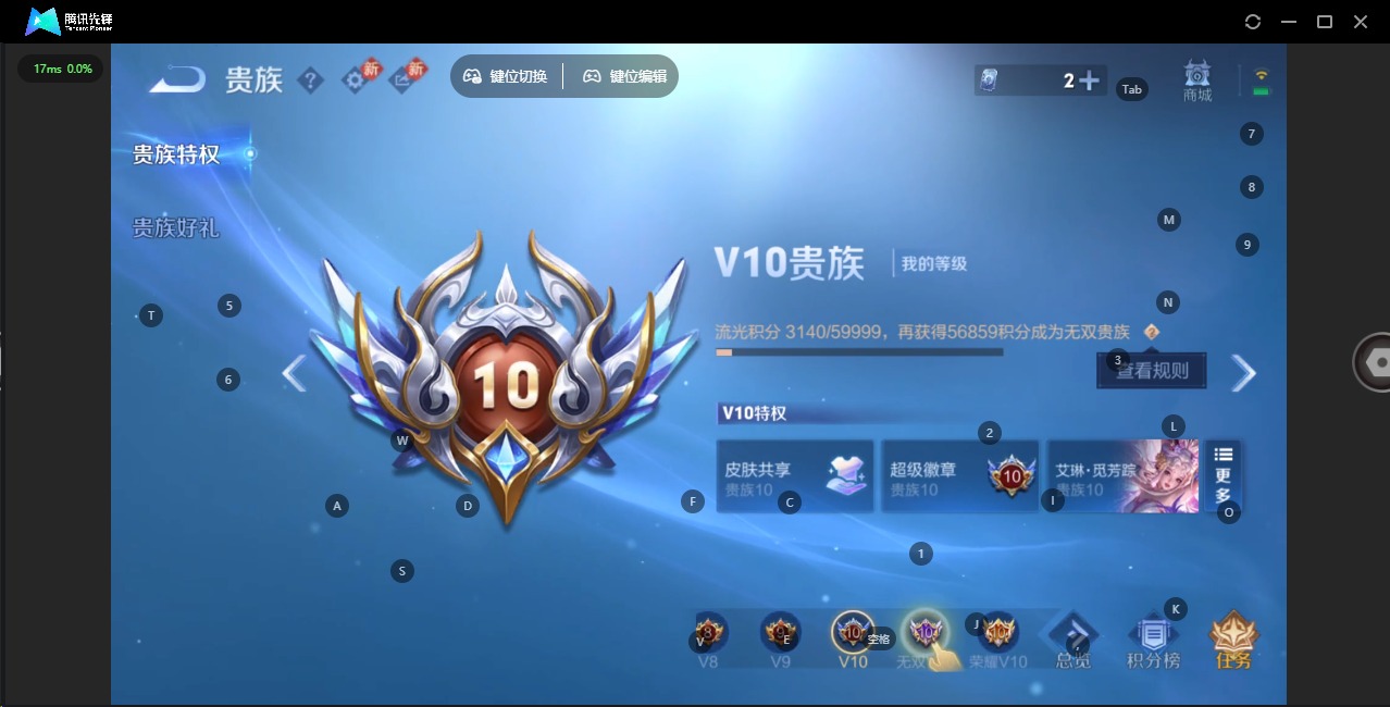 WZQM4291642王者荣耀账号详情图10