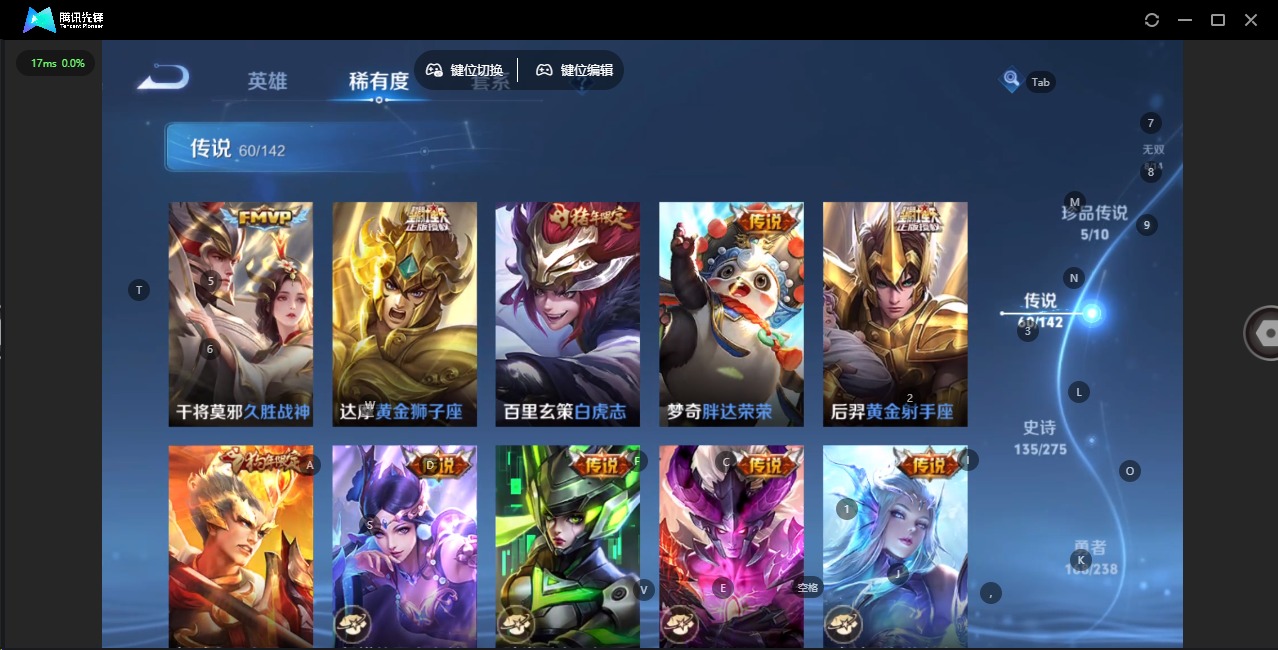 WZQM4291642王者荣耀账号详情图9