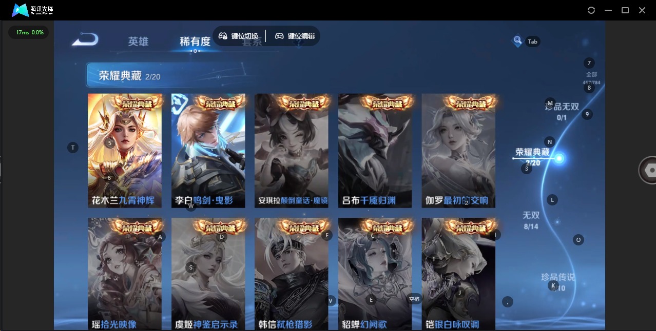 WZQM4291642王者荣耀账号详情图18