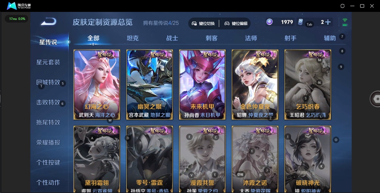 WZQM4291642王者荣耀账号详情图26