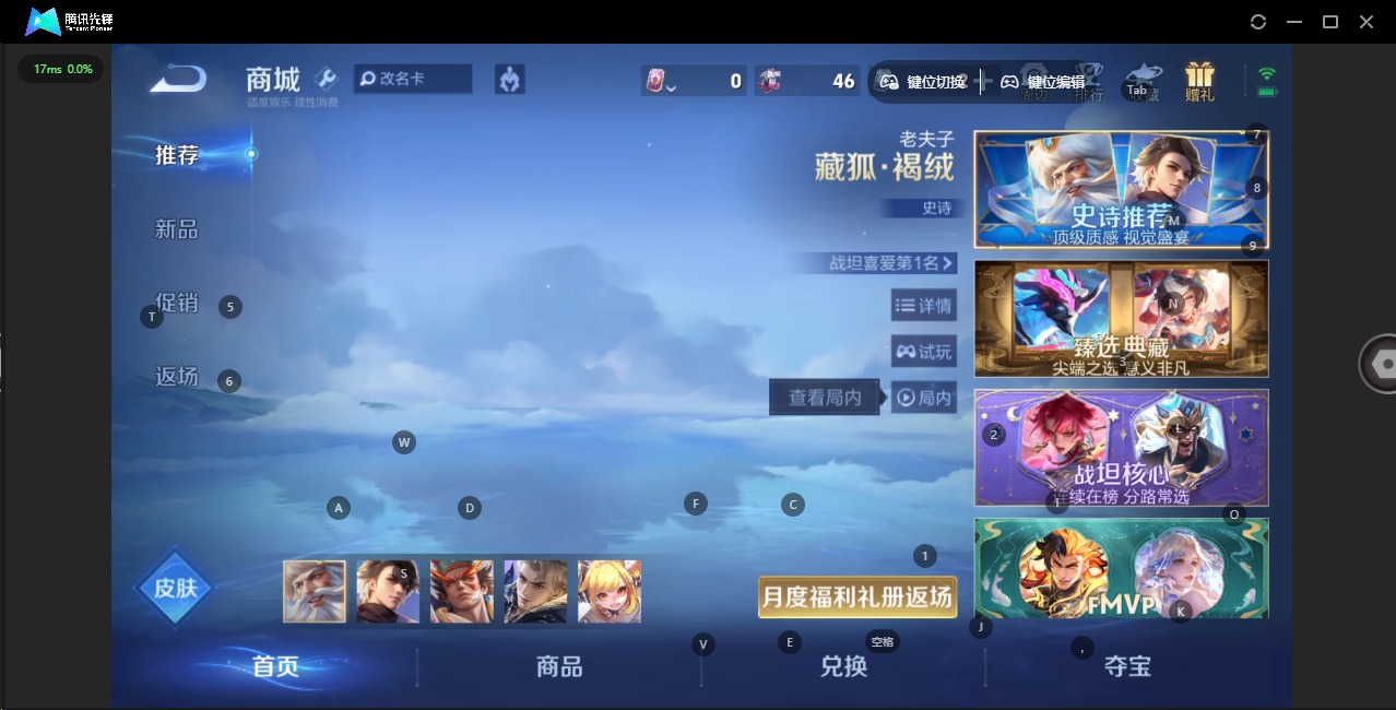 WZQM4291642王者荣耀账号详情图28