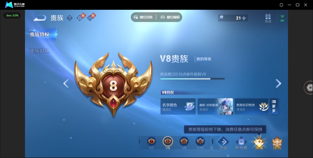 WZLX4276611王者荣耀账号详情图3