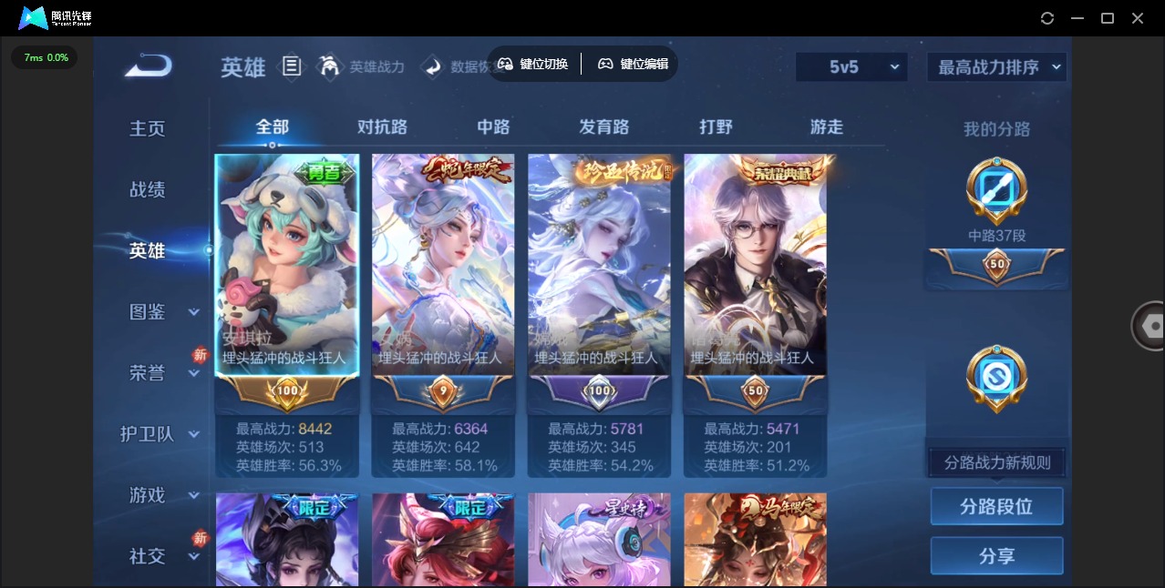 WZLX4276611王者荣耀账号详情图5