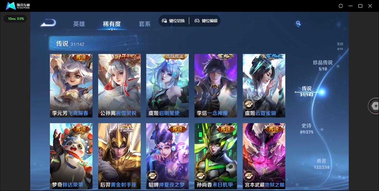 WZLX4276611王者荣耀账号详情图11