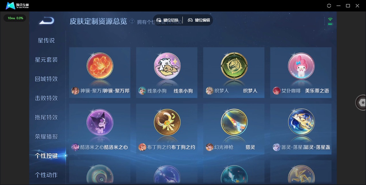 WZLX4276611王者荣耀账号详情图13