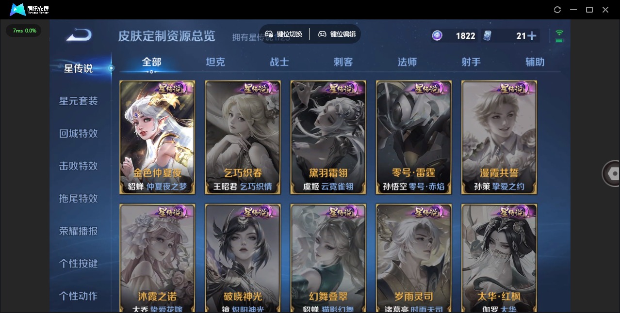 WZLX4276611王者荣耀账号详情图12