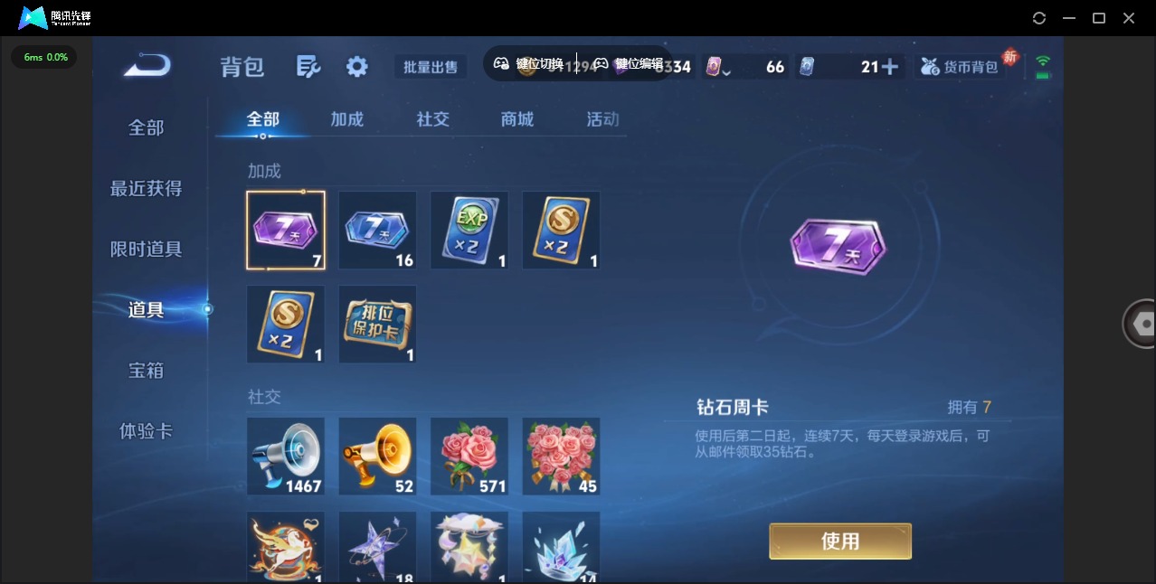 WZLX4276611王者荣耀账号详情图16