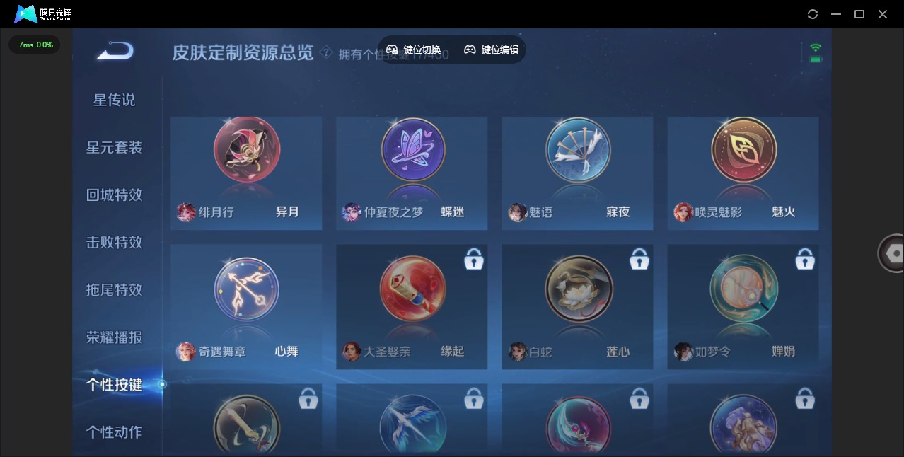 WZLX4276611王者荣耀账号详情图15