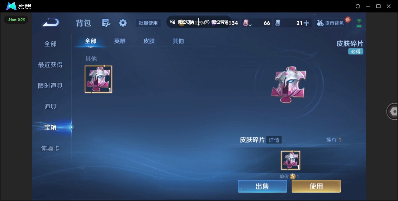 WZLX4276611王者荣耀账号详情图18