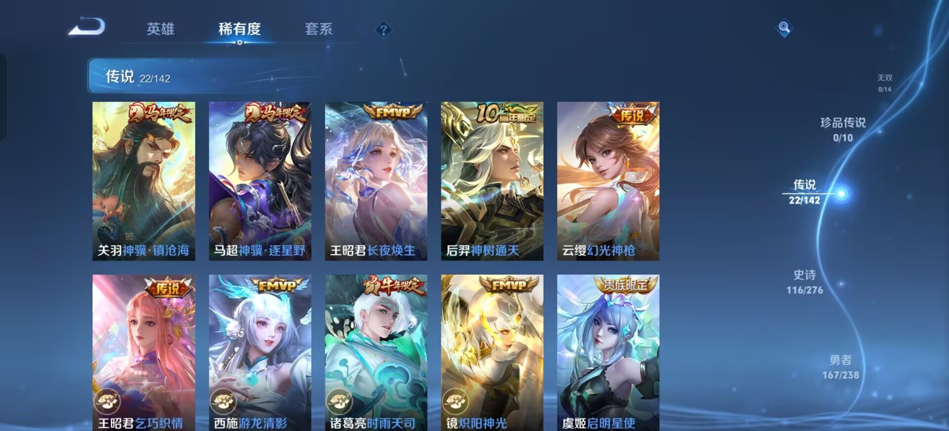 WZQM4276550王者荣耀账号详情图6