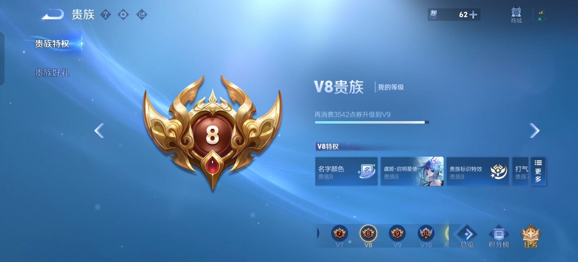 WZQM4276550王者荣耀账号详情图9