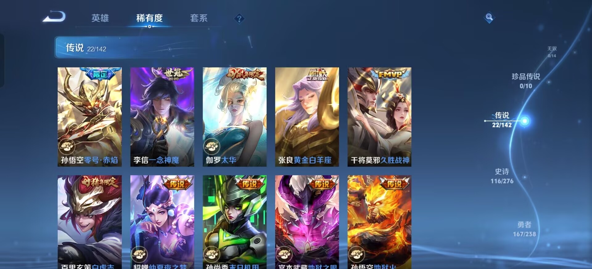 WZQM4276550王者荣耀账号详情图12