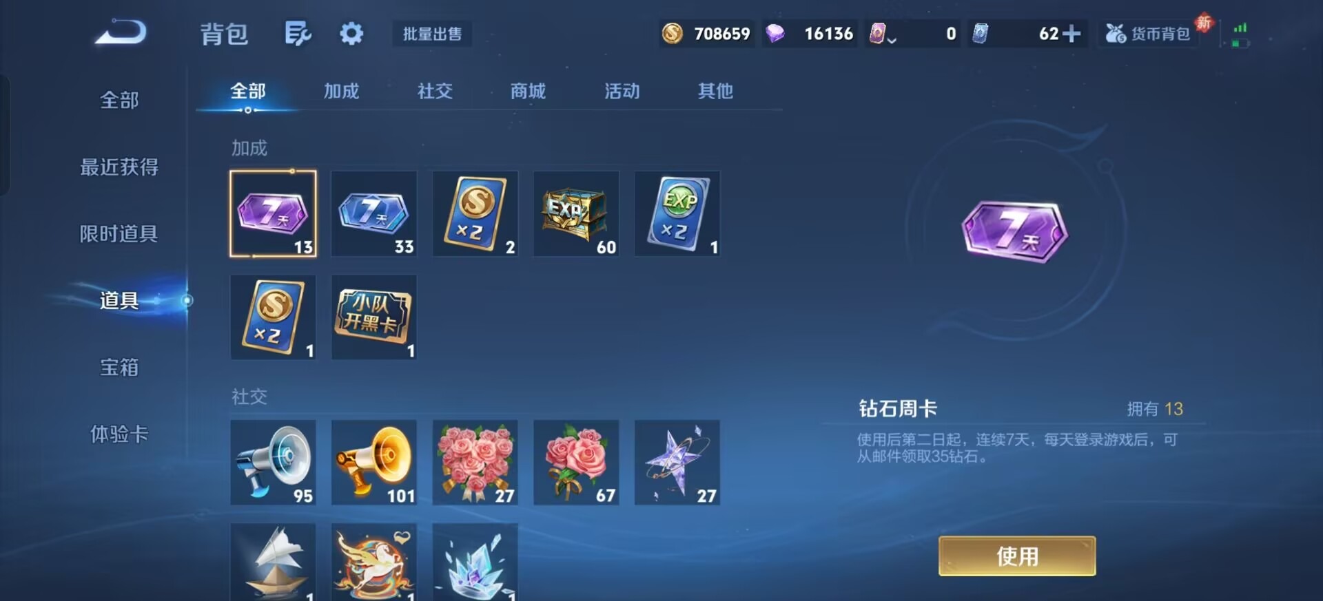 WZQM4276550王者荣耀账号详情图18