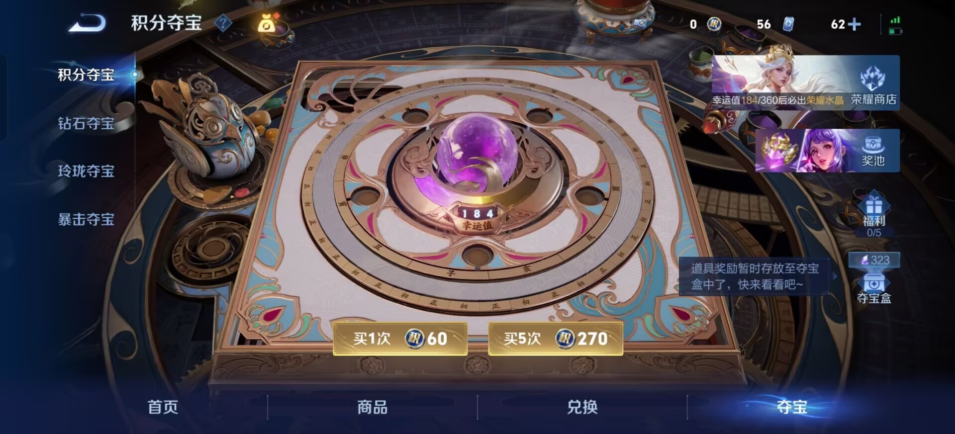 WZQM4291656王者荣耀账号详情图13