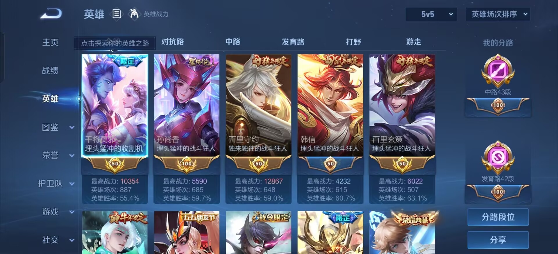 WZQM4291656王者荣耀账号详情图14