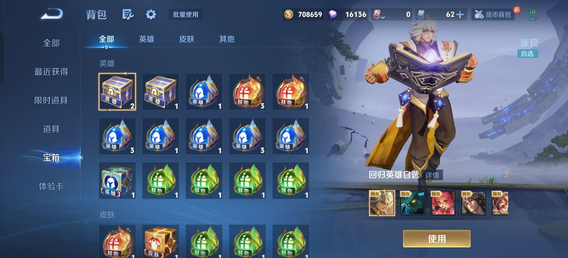 WZQM4291656王者荣耀账号详情图15