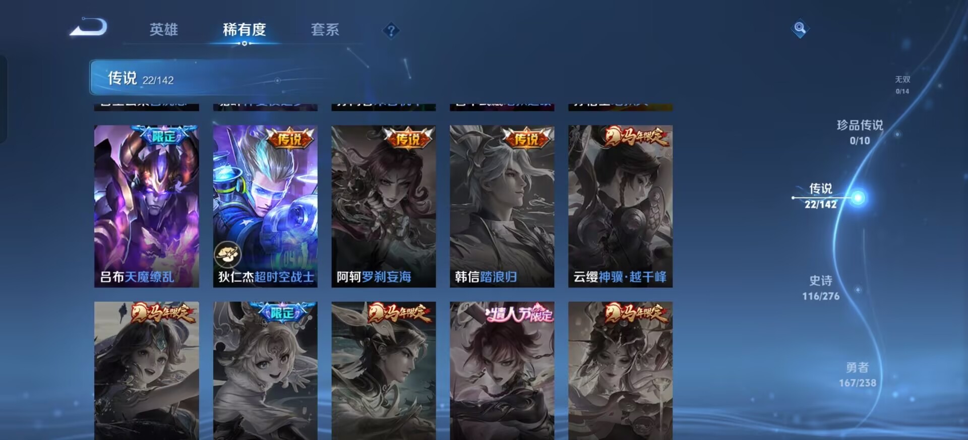 WZQM4291656王者荣耀账号详情图16