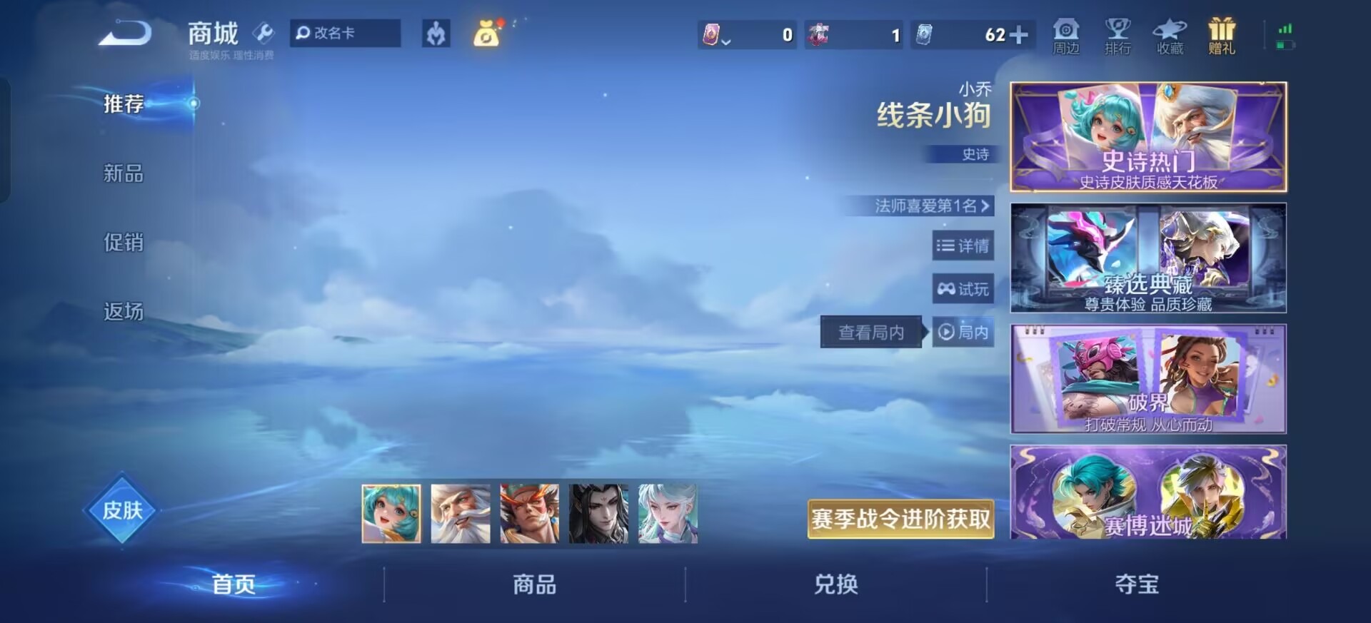 WZQM4291656王者荣耀账号详情图19