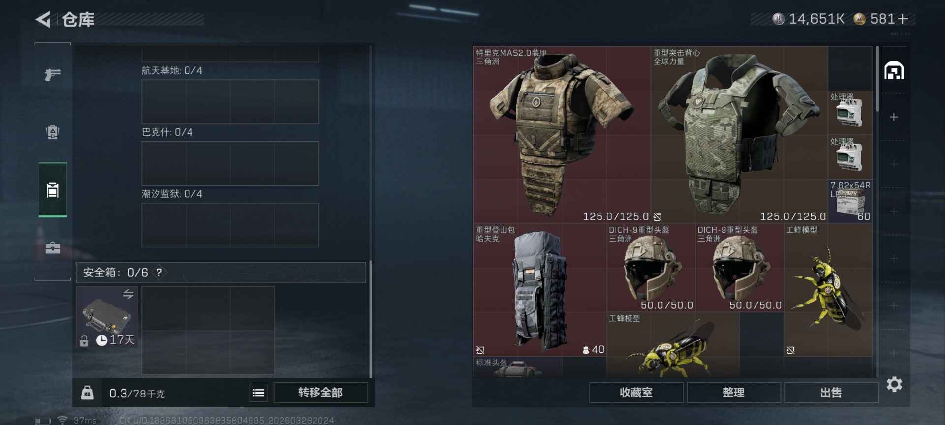 SJZQM486870三角洲行动账号详情图9