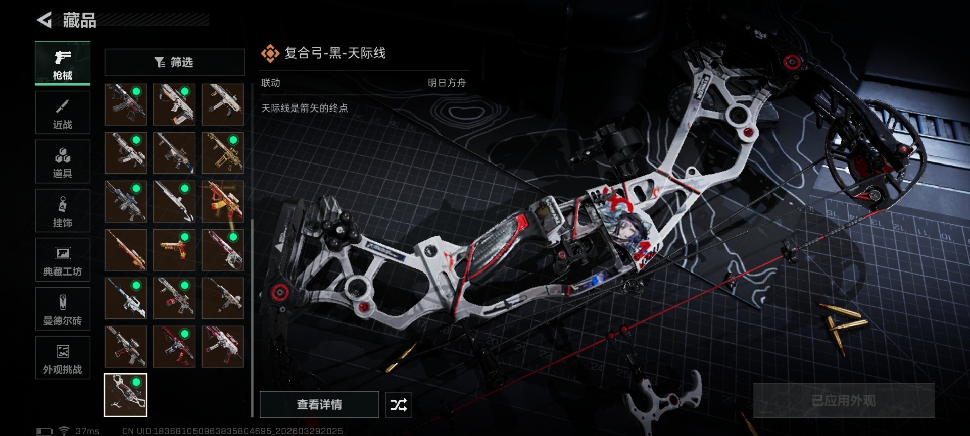 SJZQM486870三角洲行动账号详情图16