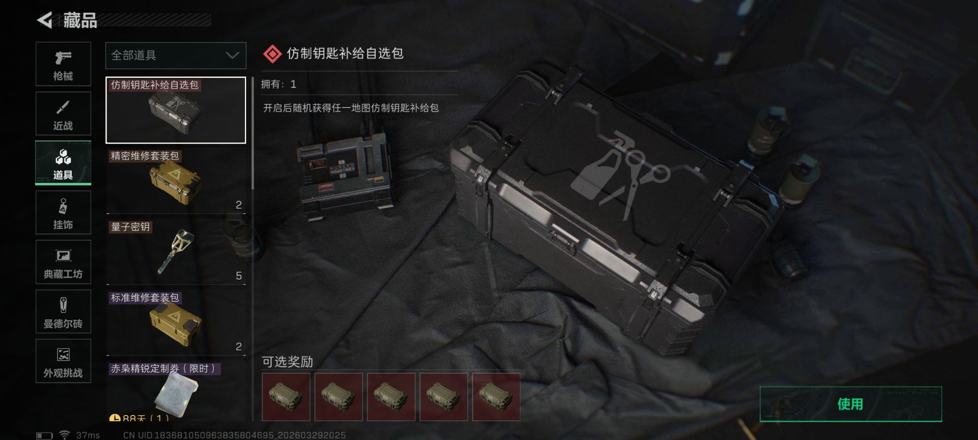 SJZQM486870三角洲行动账号详情图18