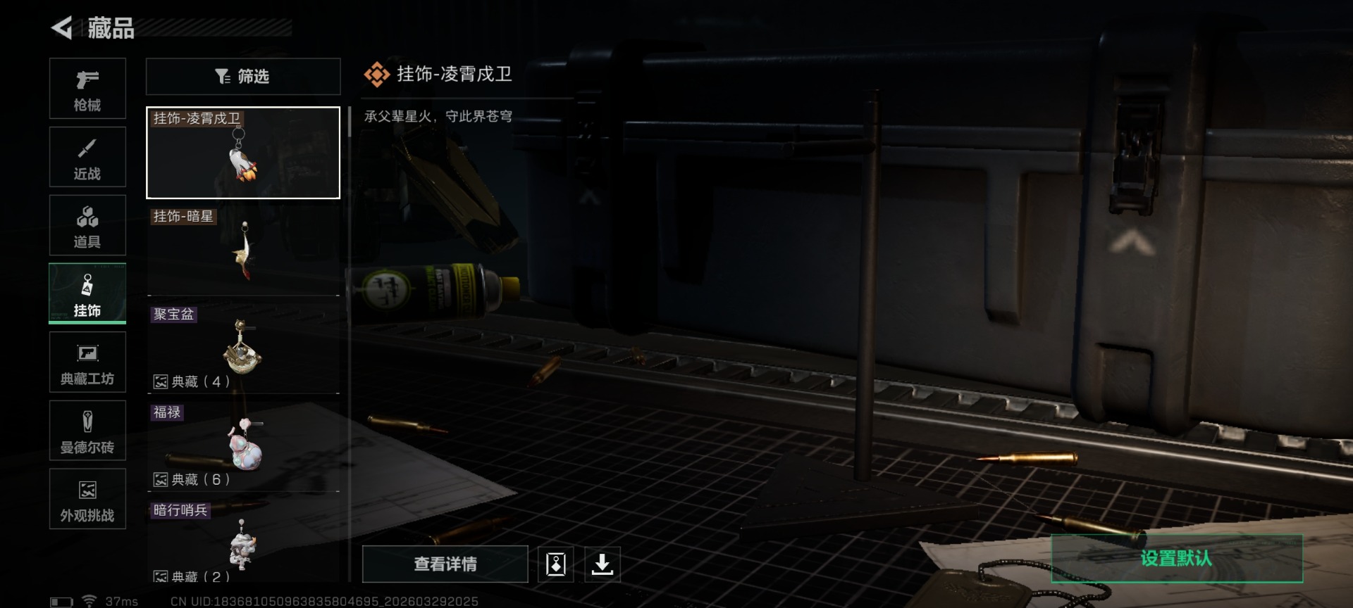 SJZQM486870三角洲行动账号详情图19