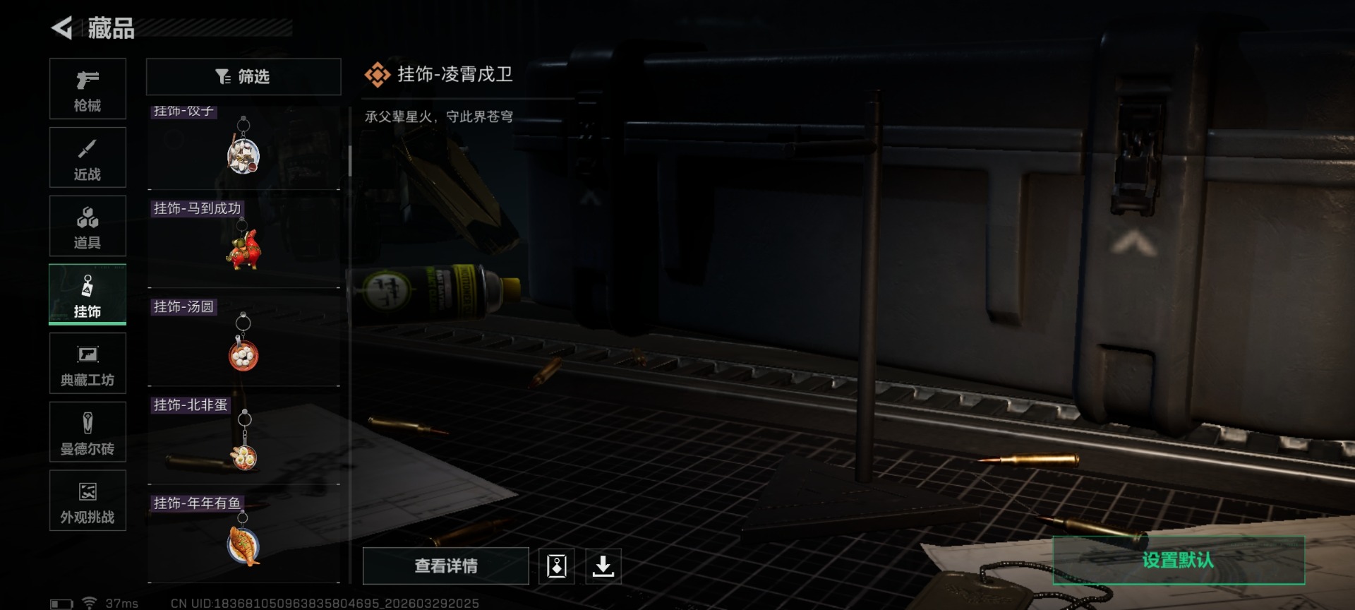 SJZQM486870三角洲行动账号详情图20