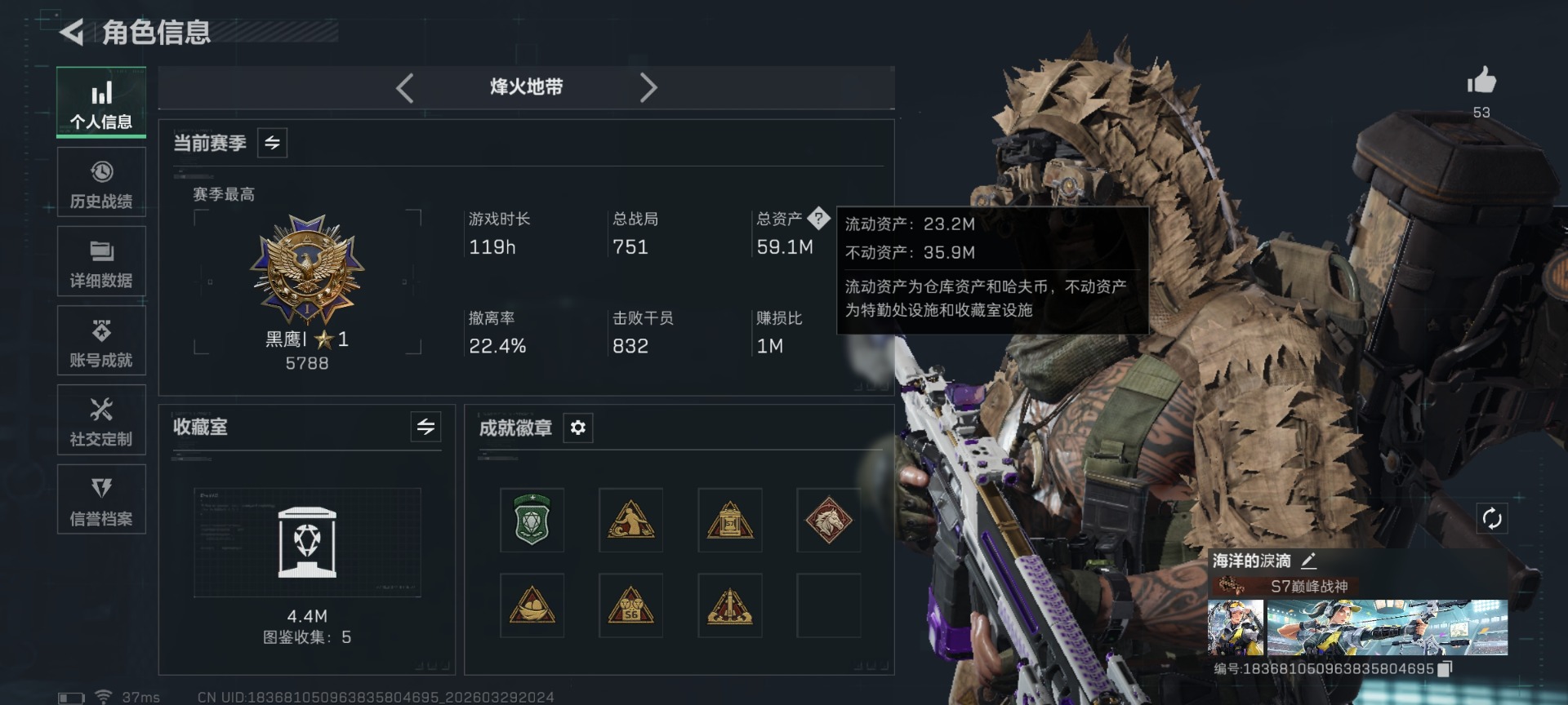 SJZQM493360三角洲行动账号详情图3 SJZQM493360三角洲行动账号详情图3