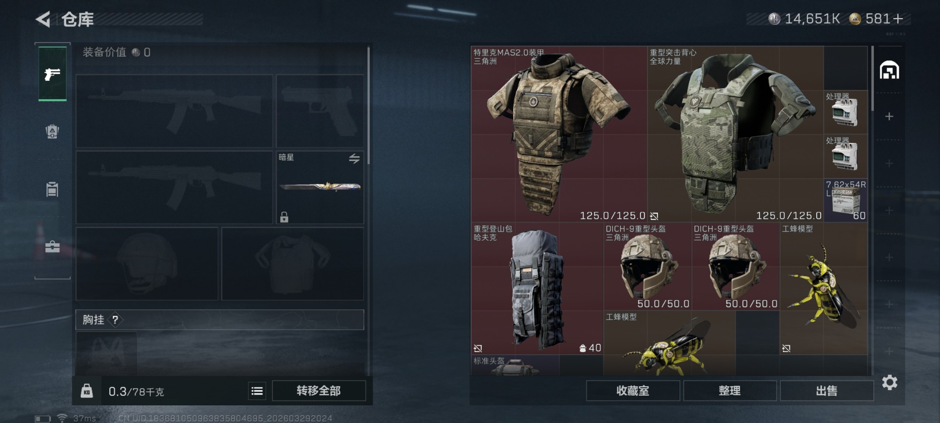 SJZQM493360三角洲行动账号详情图8 SJZQM493360三角洲行动账号详情图8