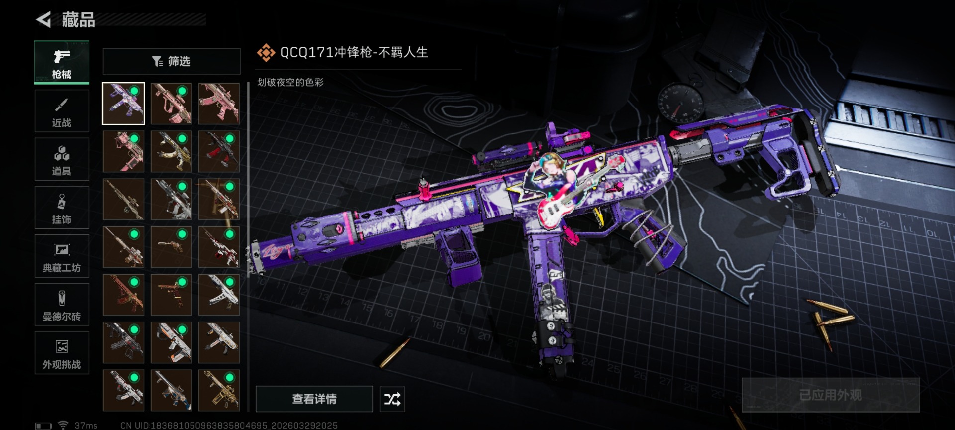 SJZQM493360三角洲行动账号详情图15 SJZQM493360三角洲行动账号详情图15