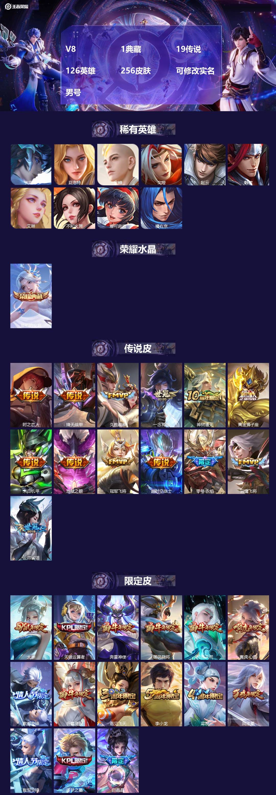 王者荣耀账号苹果QQ[]V8 1典藏 19传说 126英雄 256皮肤 可修改实名 
【英雄全皮】孙权全皮,蚩奼全皮,大