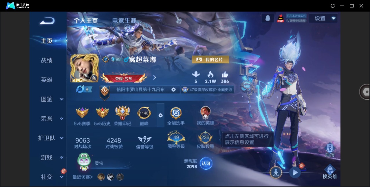 WZLX4276637王者荣耀账号详情图3