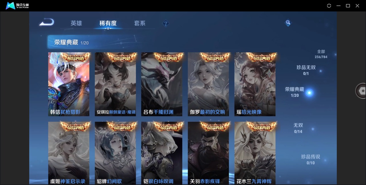 WZLX4276637王者荣耀账号详情图6