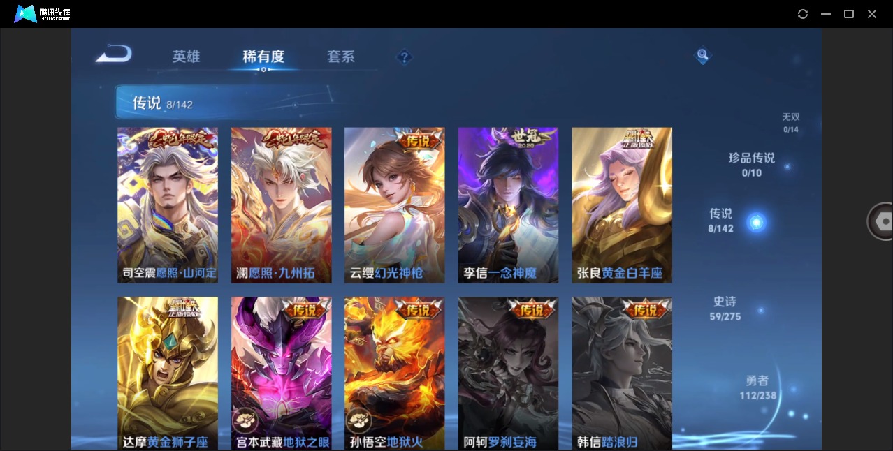 WZLX4276637王者荣耀账号详情图7