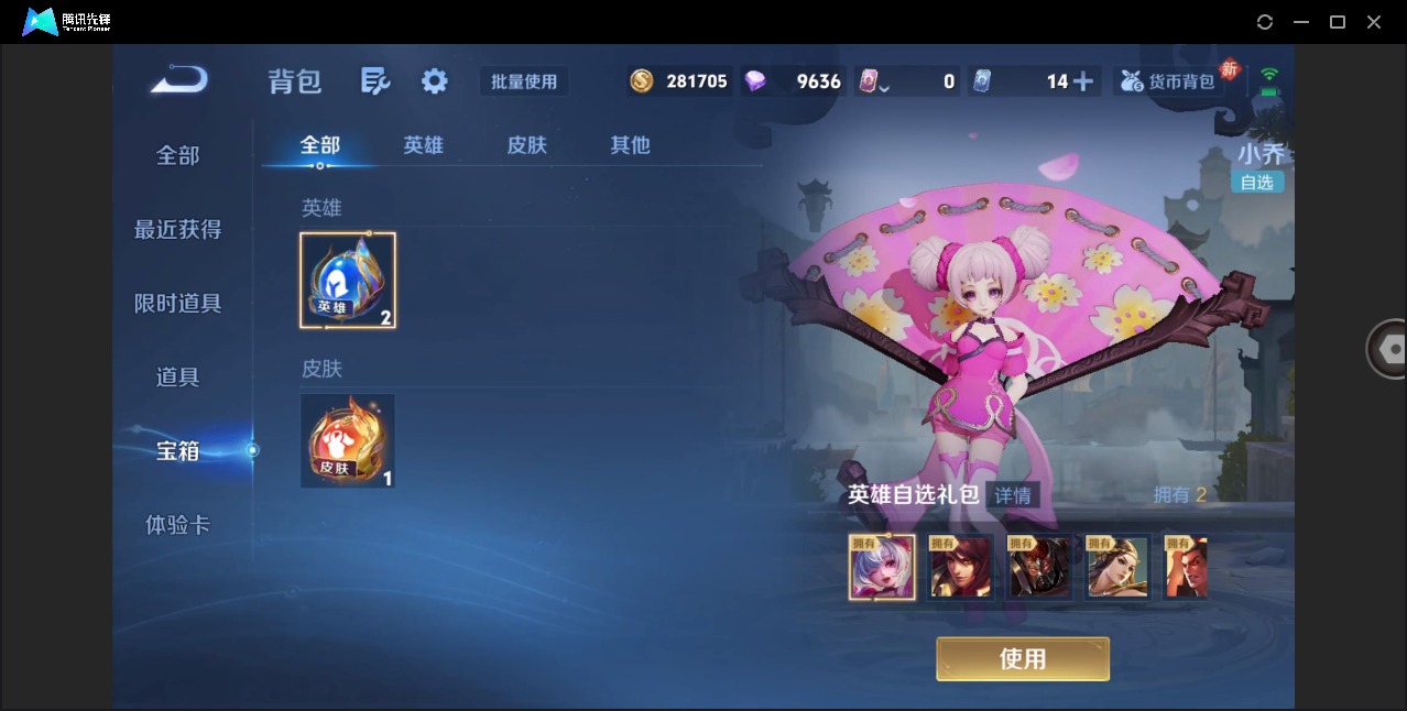 WZLX4276637王者荣耀账号详情图13