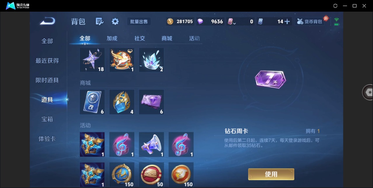 WZLX4276637王者荣耀账号详情图12