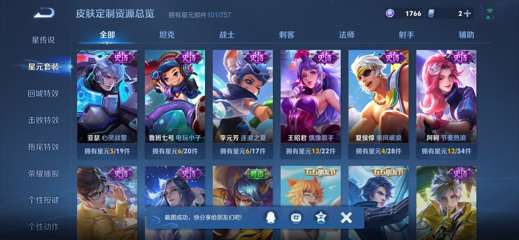 WZQM4276571王者荣耀账号详情图14