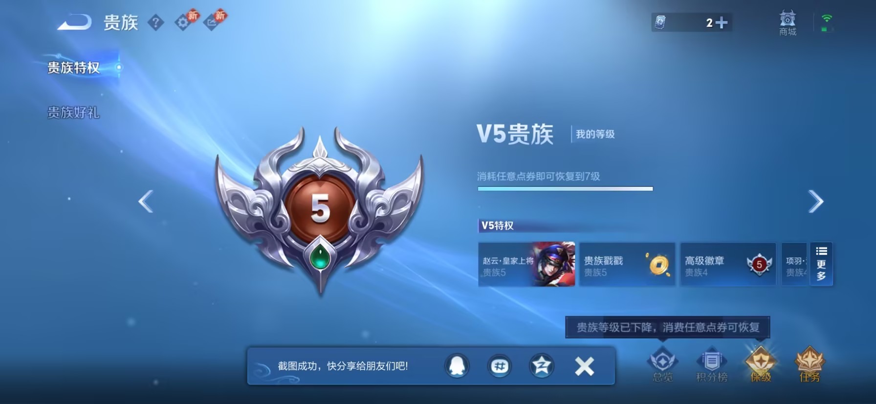 WZQM4294881王者荣耀账号详情图8